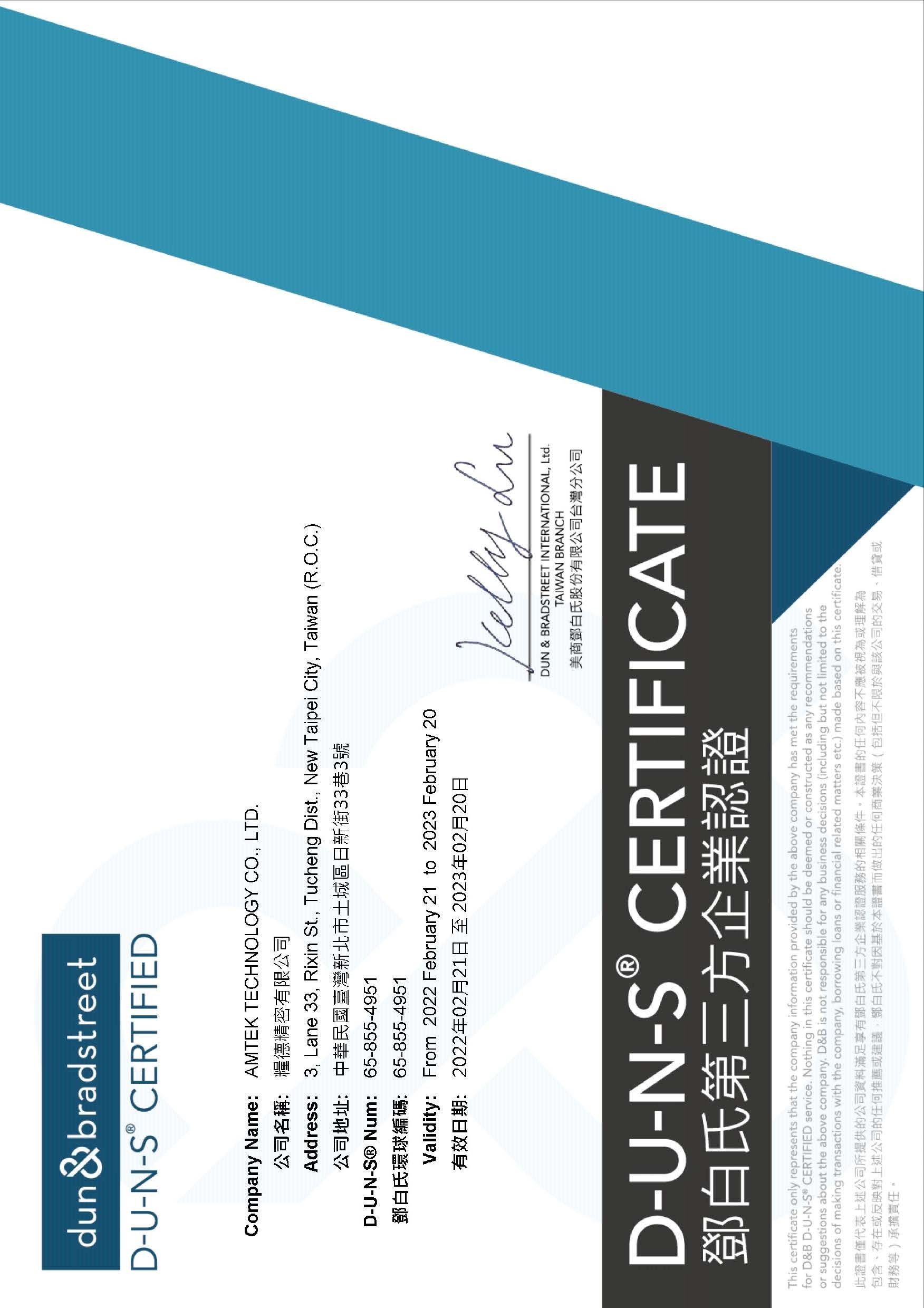 E Certificate 658554951